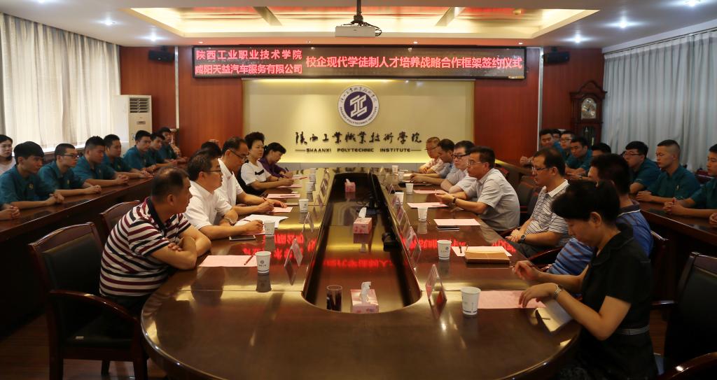我院与咸阳天益汽车服务有限华体会签订校企现代学徒制人才培养合作协议