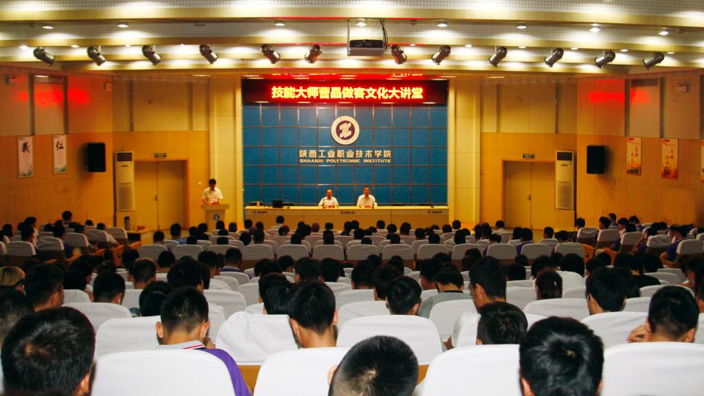 技能大师曹晶做客文化大讲堂