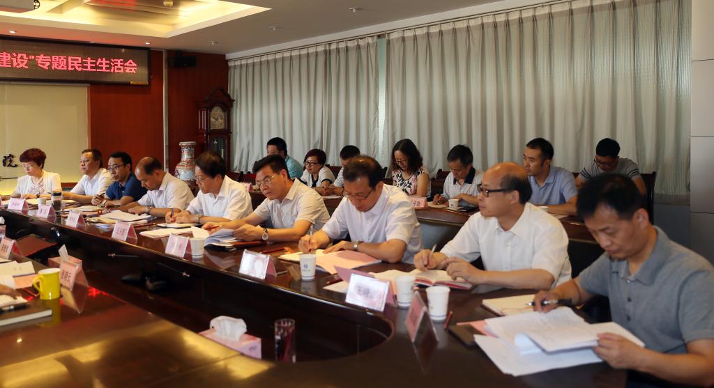 党委班子成员、院级领导参加会议