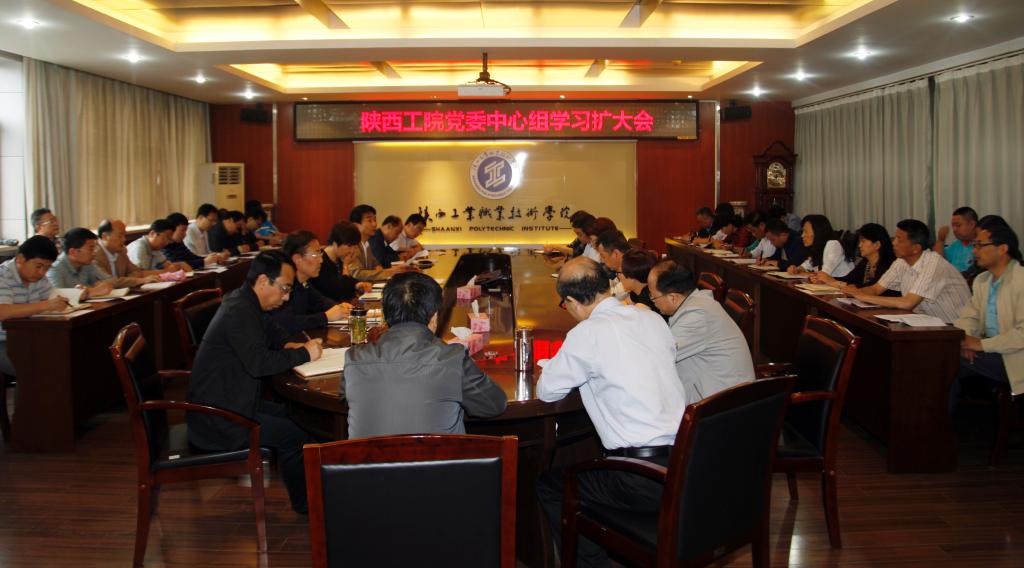 党委中心组召开专题学习扩大会议