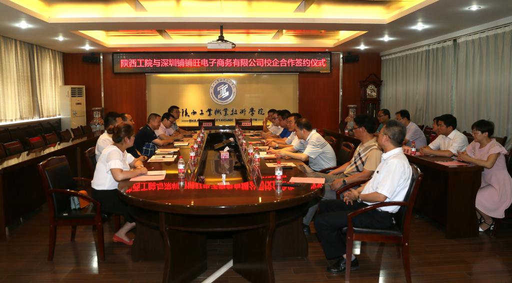 我院与深圳铺铺旺电子商务有限华体会签订校企合作协议