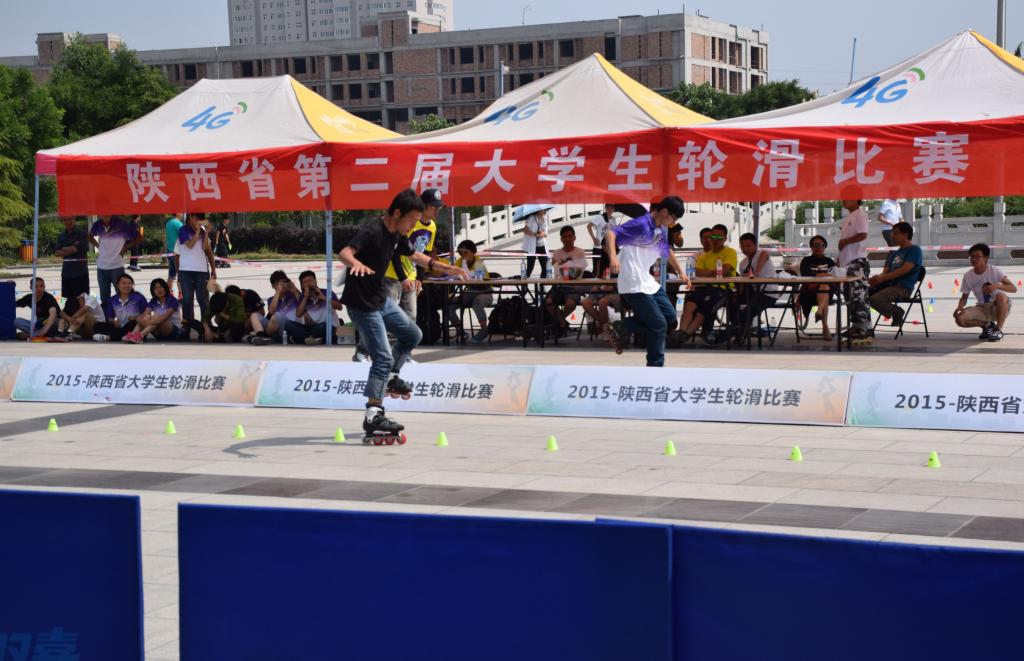第二届陕西省大学生轮滑比赛在陕西科技大学举行