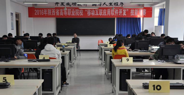 “移动互联应用软件开发”赛项比赛现场