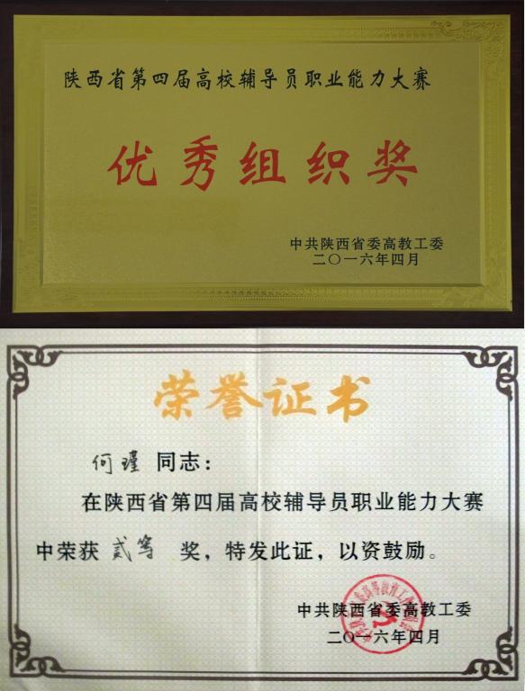 奖牌及荣誉证书